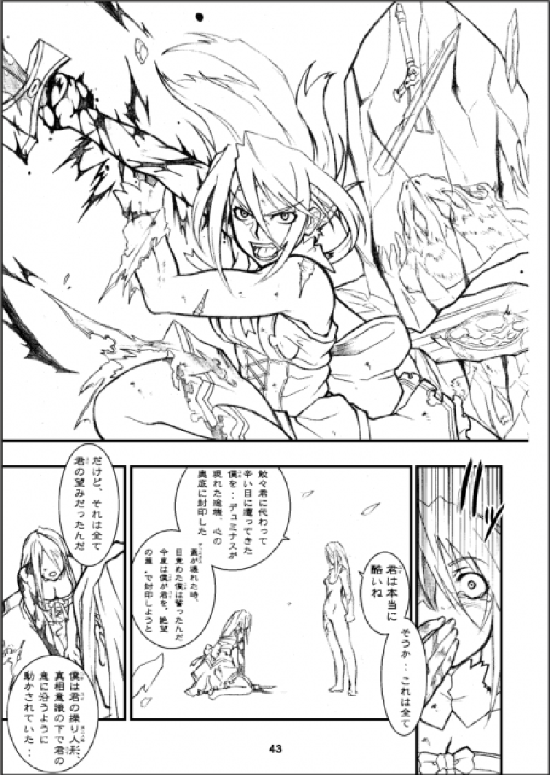 Souleater Freezebite(?)