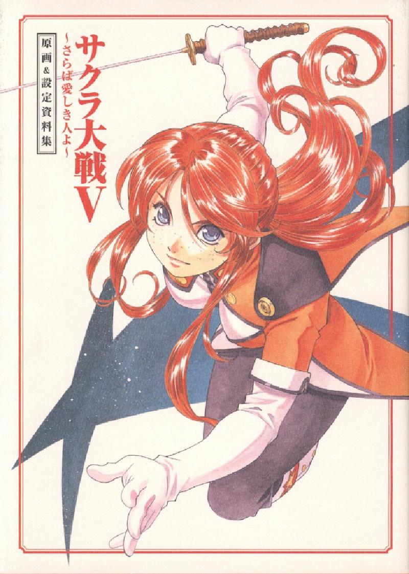 Sakura Taisen V Original & Format Collection